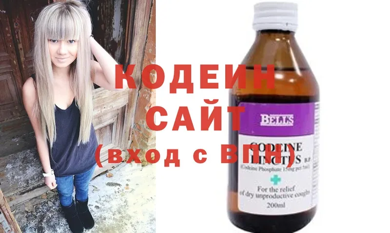 Codein Purple Drank  Алапаевск 