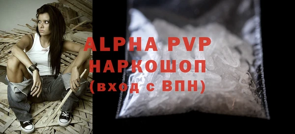 ALPHA PVP Арсеньев