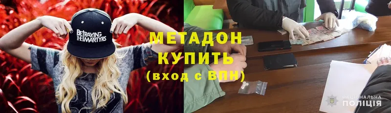 Метадон methadone  наркота  Алапаевск 